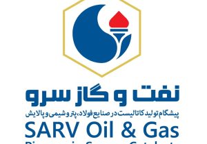 شرکت توسعه صنایع نفت و گاز سرو