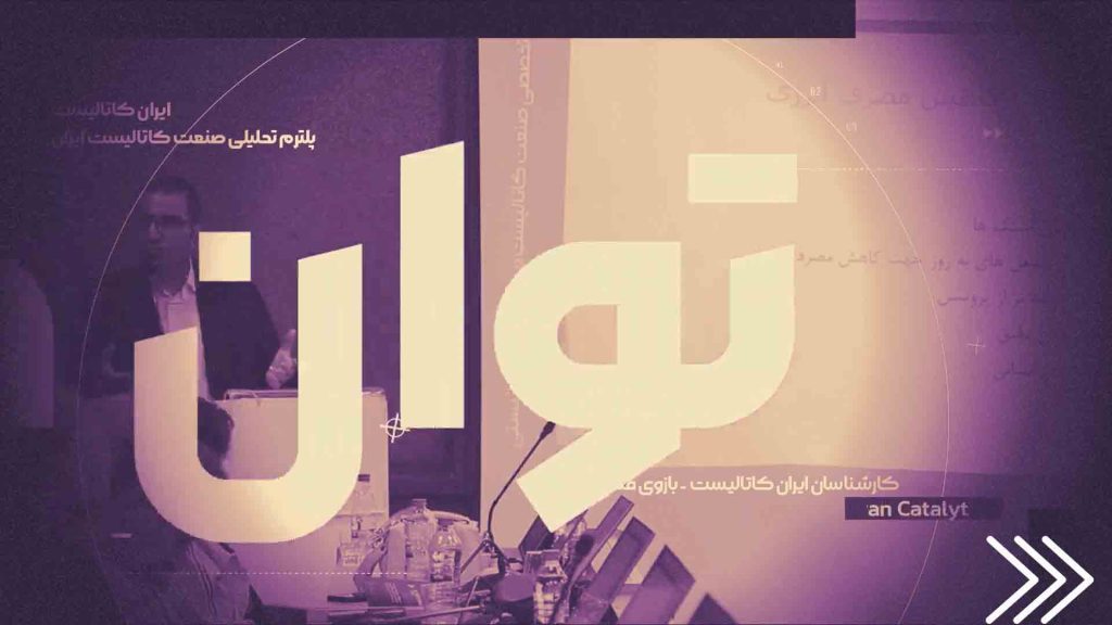 فیلم بررسی مجتمع های فولادی