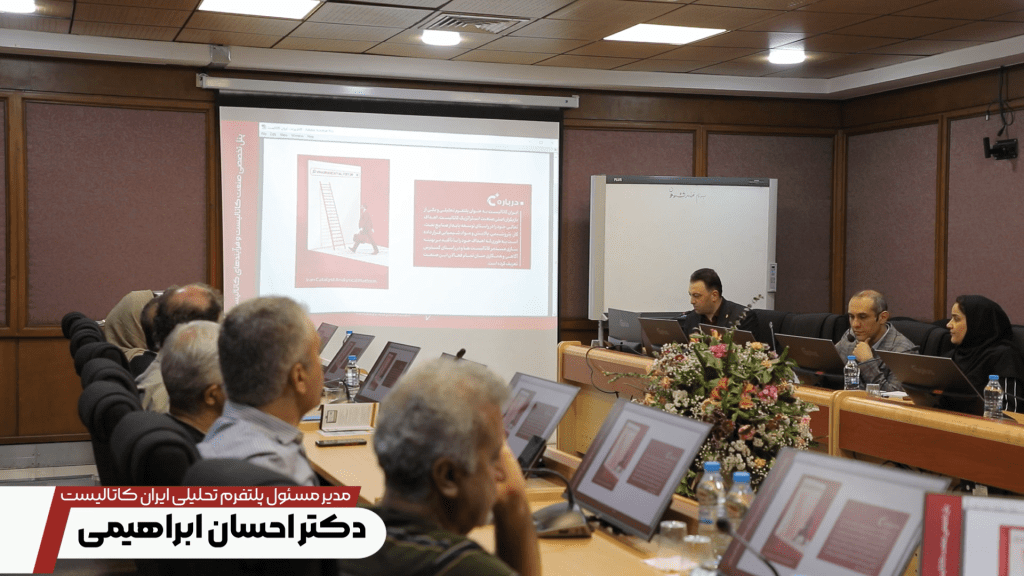 سخنرانی دکتر احسان ابراهیمی در پنل کاتالیست