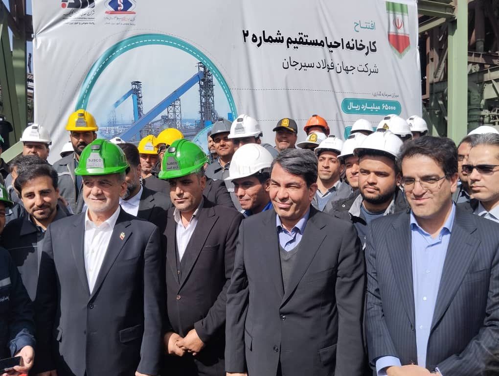 افتتاح فولاد سیرجان