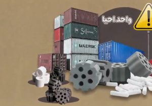 موشن گرافی کاتالیست های صنعت فولاد