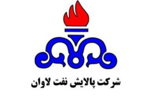 مناقصه خرید کاتالیست ایزومریزاسیون