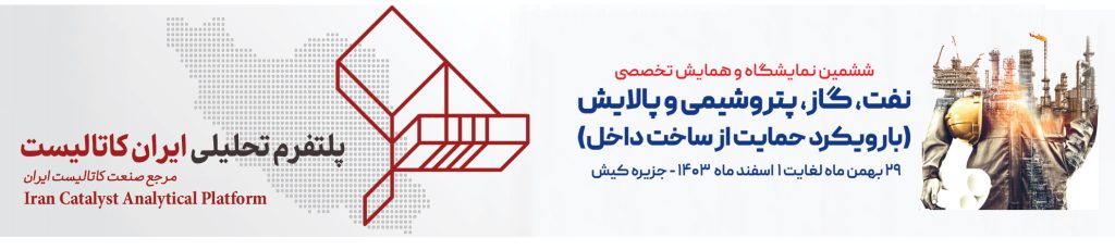 پنل تخصصی کاتالیست