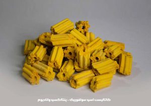 کاتالیست پنتا اکسید وانادیوم