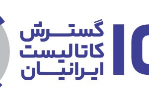 شرکت گسترش کاتالیست