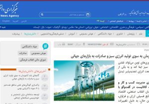 مصاحبه مدیرمسئول ایران کاتالیست با رسانه ایسنا