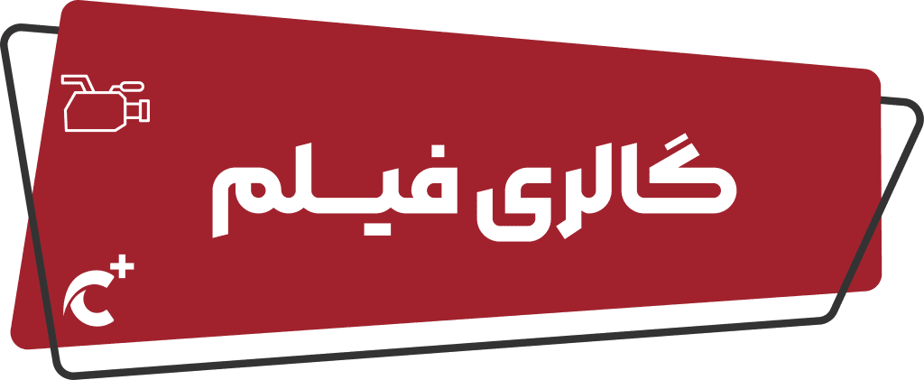 فیلم و ویدیو صنعت کاتالیست