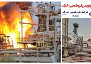 حادثه جانی در عملیات راه اندازی واحدی کاتالیستی پتروشیمی خارک