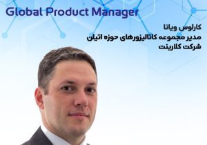 کارلوس ویانا مدیر مجموعه کاتالیزورهای حوزه اتیلن: “ما به مشتریان گوش می‌دهیم و با نوآوری پیشتاز هستیم”