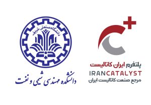 آزمایشگاه مرجع تست های کاتالیستی