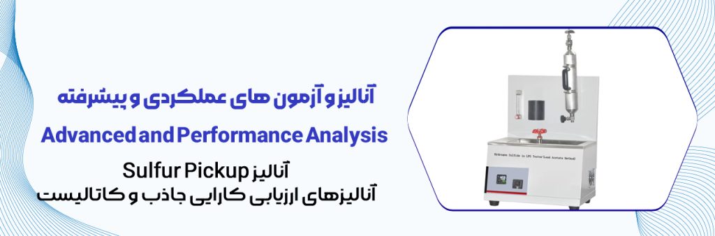 ازمون های عملکردی کاتالیست