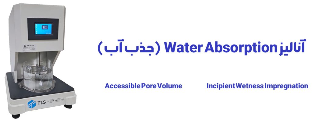 خدمات ازمایشگاهی شرکت ایران کاتالیست