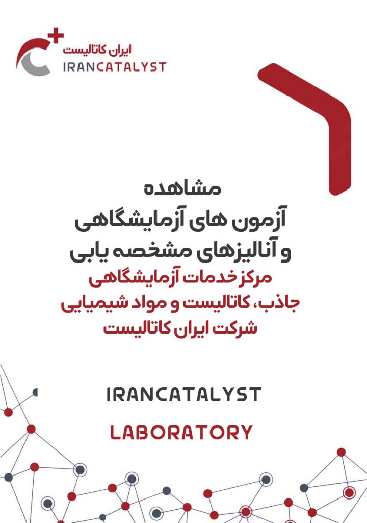 catalyst-laboratory