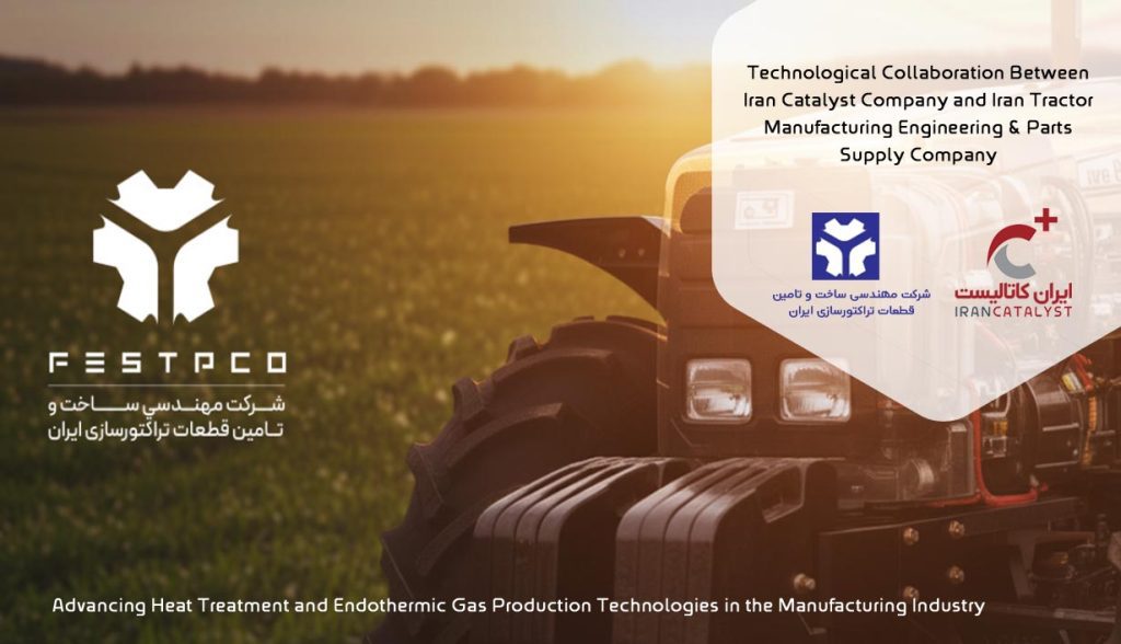 Iran Catalyst and Iran Tractor Manufacturing Engineering