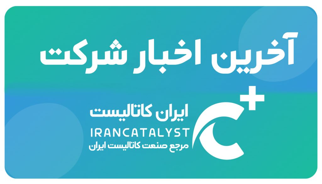 اخبار ایران کاتالیست