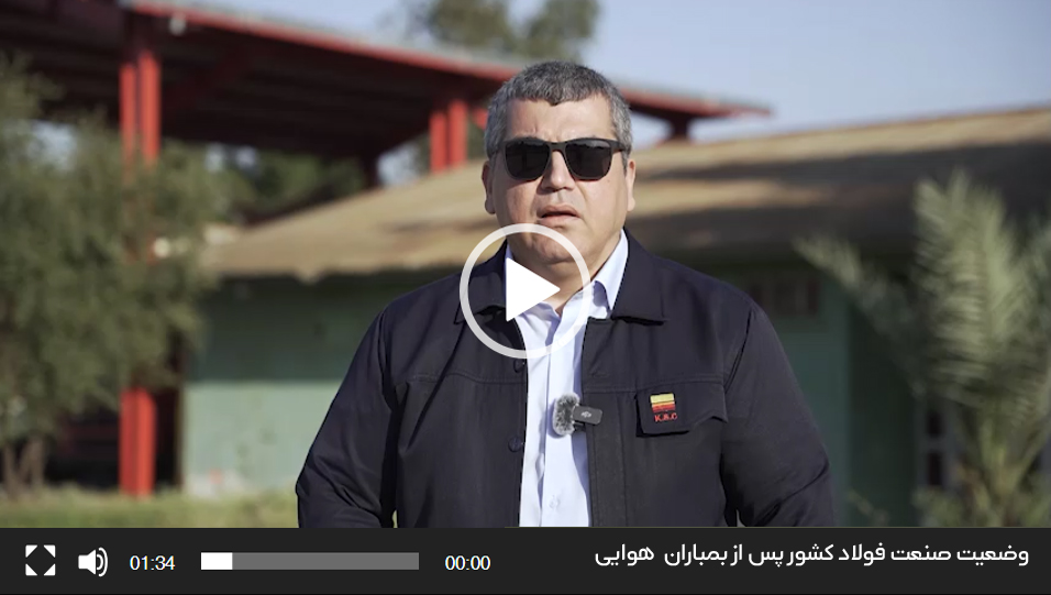 فولاد خوزستان