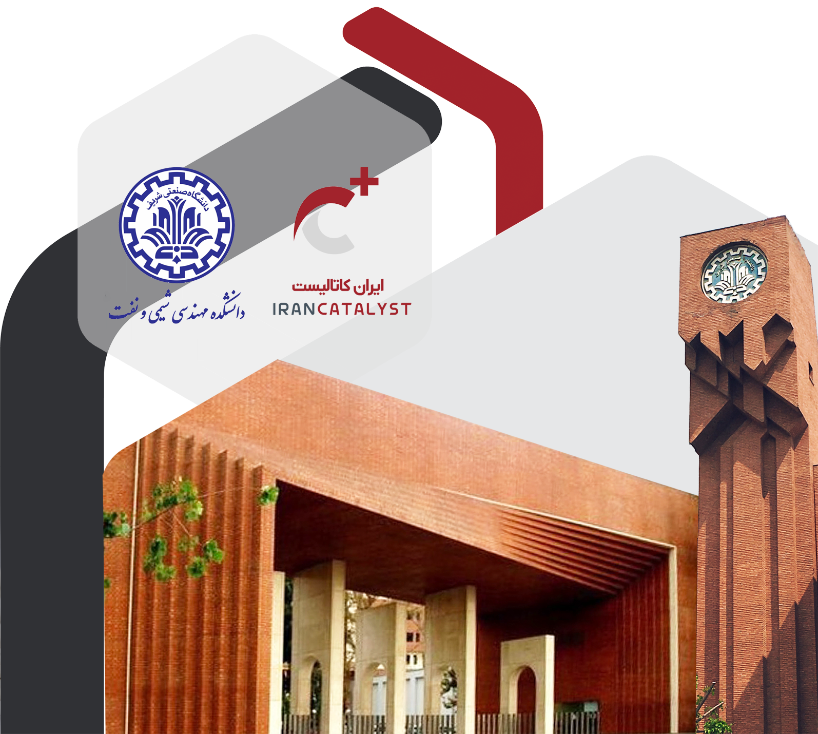 Iran Catalyst and Sharif University of Technology