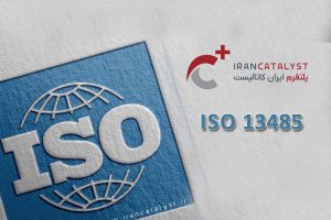۱۳۴۸۵ سیستم مدیریت کیفیت در صنایع تجهیزات پزشکی