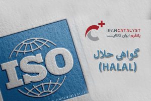 Halal Halal